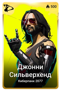 Коллекционная карточка