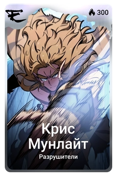 Коллекционная карточка