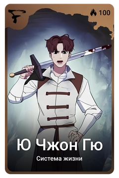 Коллекционная карточка