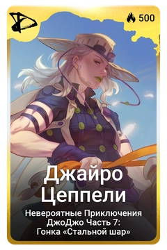 Коллекционная карточка