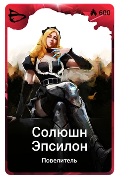 Коллекционная карточка