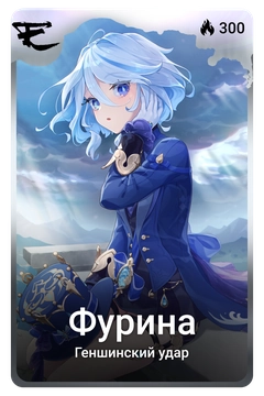 Коллекционная карточка