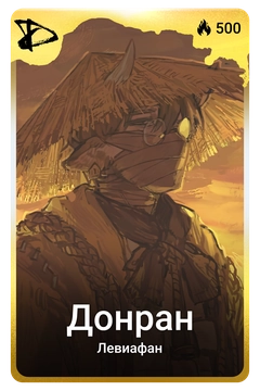 Коллекционная карточка