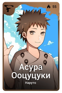 Коллекционная карточка