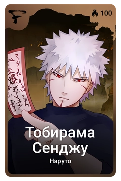 Коллекционная карточка