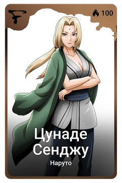 Коллекционная карточка