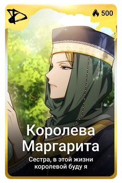 Коллекционная карточка