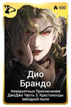 Коллекционная карточка