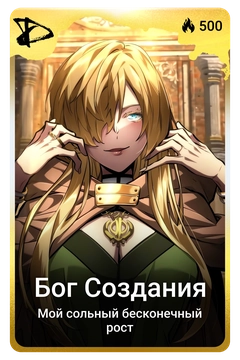 Коллекционная карточка