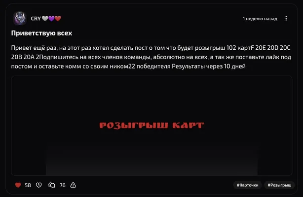 изображение поста