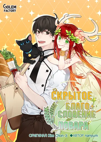 Обои