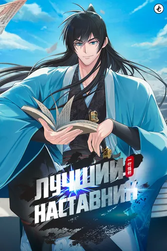 Обои