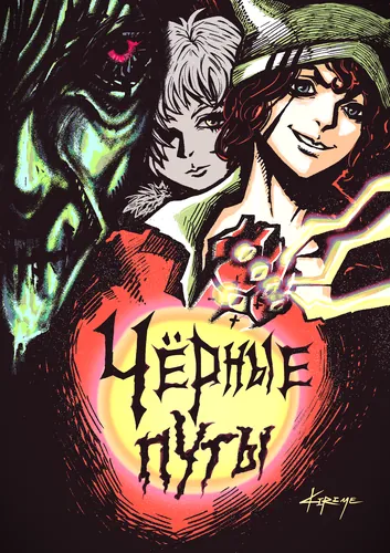 Обои