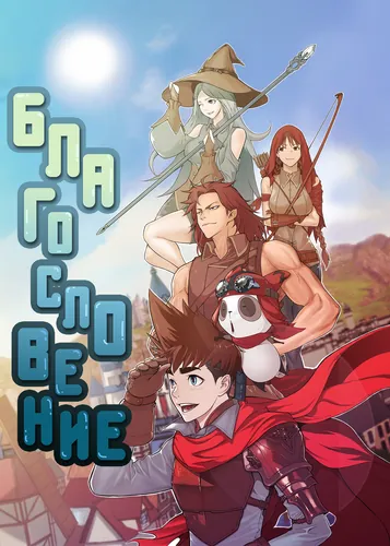 Обои