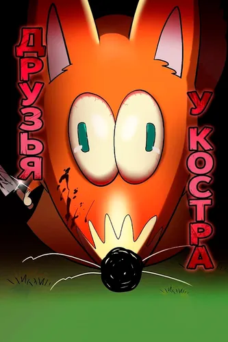 Обои