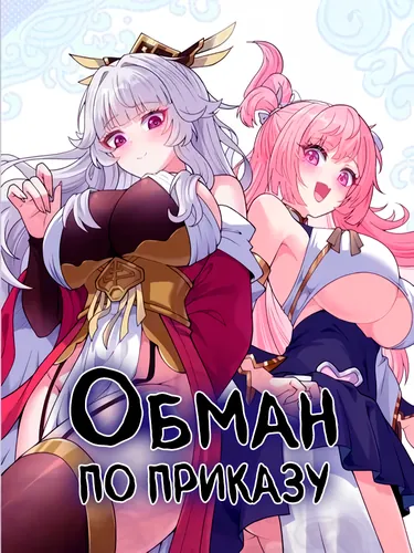 Обои