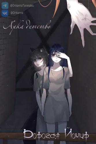 Обои