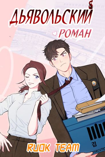 Обои