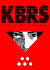 Хэллпер 2  Киллберос