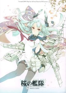 Kantai Collection dj - KanColle- Sakura no Kantai