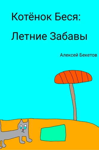 Обои