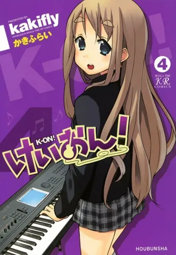 Кэйон! Лёгкая Музыка!