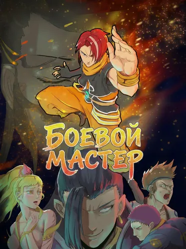 Обои