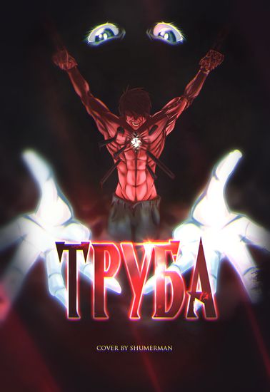 Обои